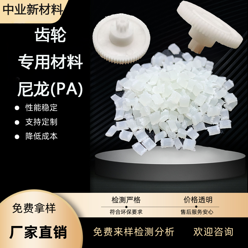 塑膠齒輪的常用材料是