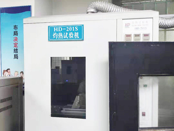 灼熱絲測試機(jī)