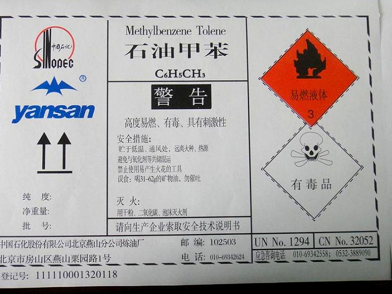 甲苯能不能溶解尼龍塑料？可用溶劑！